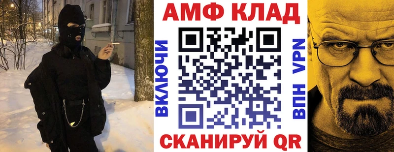 АМФ 97%  Купить закладки  Духовщина 