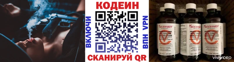 Кодеин напиток Lean (лин)  Купить  Духовщина 