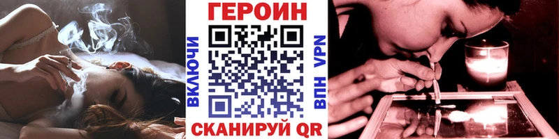 ГЕРОИН герыч  Купить где  Духовщина 