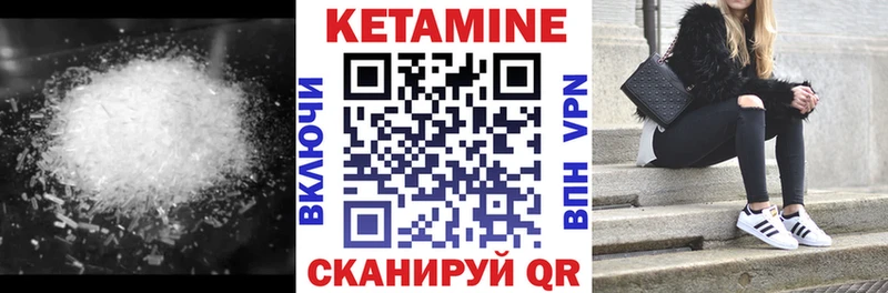 КЕТАМИН ketamine  Купить  Духовщина 